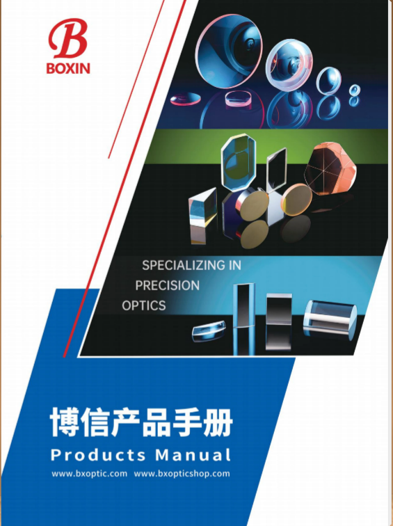 博信光电产品手册2026版