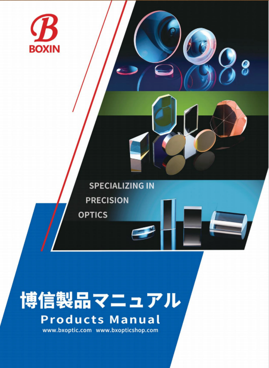 博信製品マ二ュアル2026版