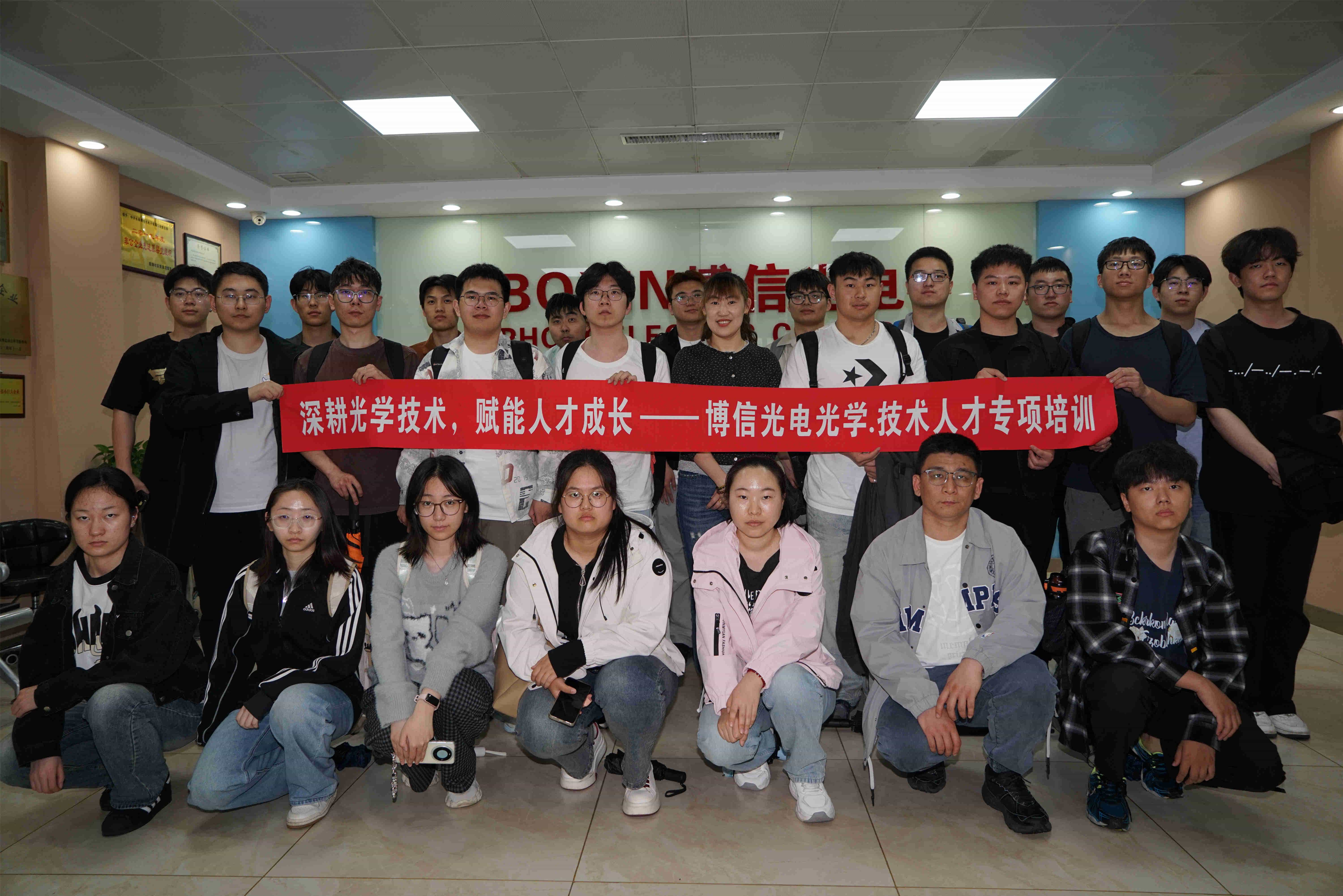 实战筑基 聚力成长｜博信光电第二期光学技术专项培训圆满结束