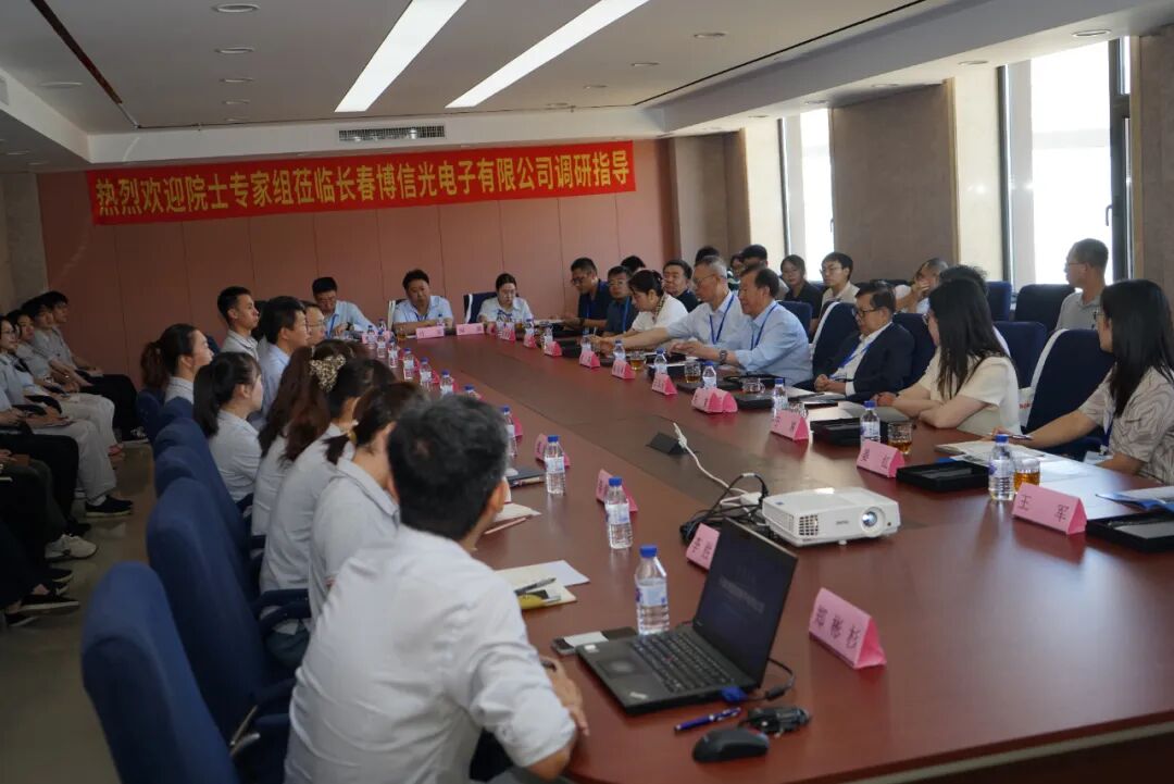 院士专家莅临博信光电调研指导 | 聚力光电产业，共赴创新新征程